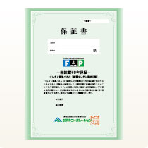無結露50年保証