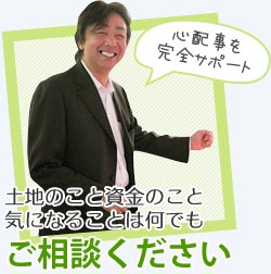 ご相談ください