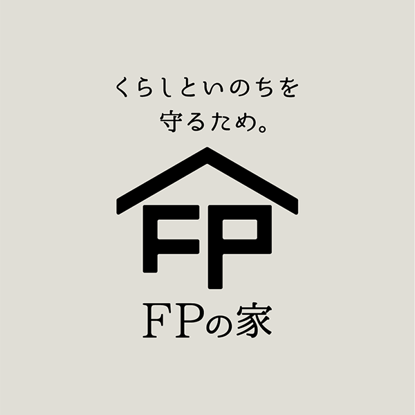 FPの家